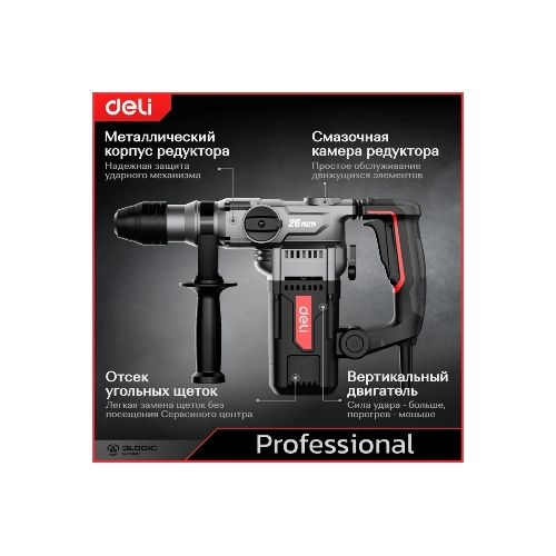 Перфоратор Deli DE-DC26-3E, SDS-plus, 1100 Вт, 5 Дж, от сети