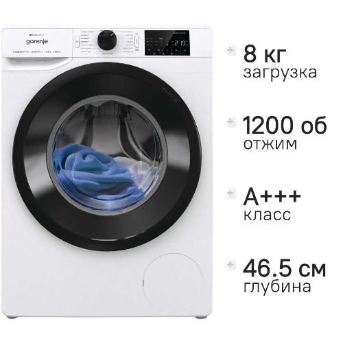 Стиральная машина Gorenje WPNEI82SBSWIFI/C белая, загрузка фронтальная 8кг, 1200 об/мин., класс: A+++