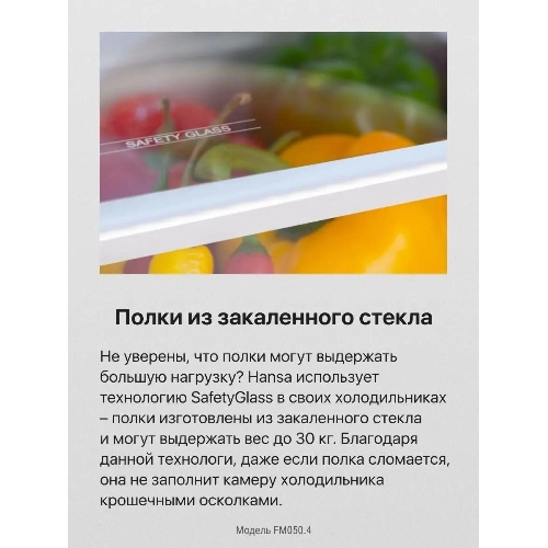 Холодильник Hansa FM050.4 белый однокамерный 41/5л морозилка сверху