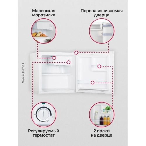 Холодильник Hansa FM050.4 белый однокамерный 41/5л морозилка сверху