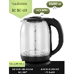 Чайник электрический Добрыня EC-113 1.8 л, 1800 Вт,стекл черный x12