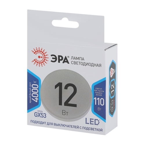 Лампа светодиодная ЭРА STD LED GX-12W-840-GX53