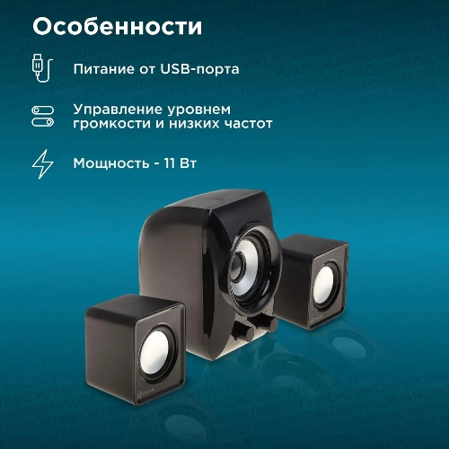 Акустическая система Oklick OK-420 2.1 черный 11Вт