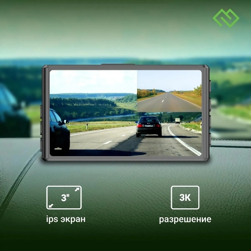 Видеорегистратор Digma FreeDrive 300W, 2560x1440, 3