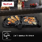 Гриль электрический Tefal GC305816