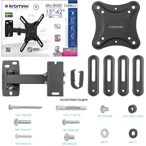 Кронштейн для телевизора Kromax CORBEL-4 черный, 15