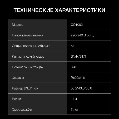 Холодильник Hyundai CO1002 белый однокамерный 65л