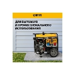 Электрогенератор бензиновый Denzel PS-120EAD-3, 12 кВт, 110 дБ, 180 кг