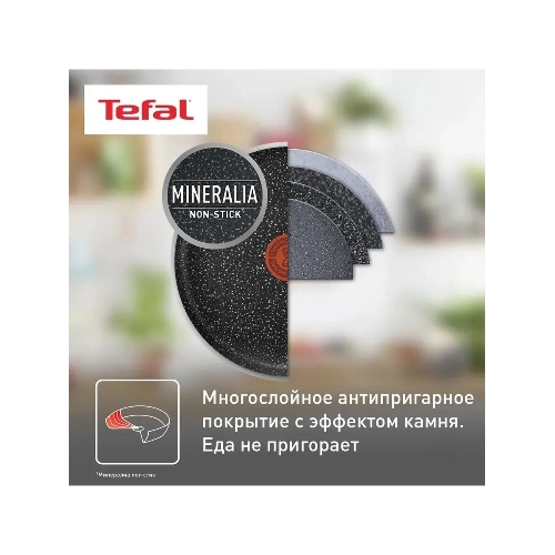 Сковорода ВОК Tefal Brut 28см 04236628