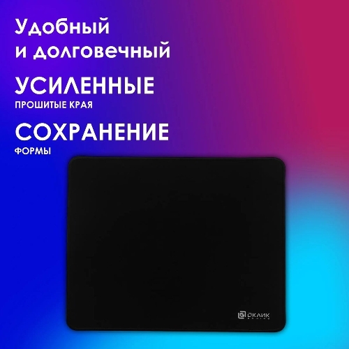 Коврик для мыши Oklick/Оклик OK-F0351 черный 350x280x3мм