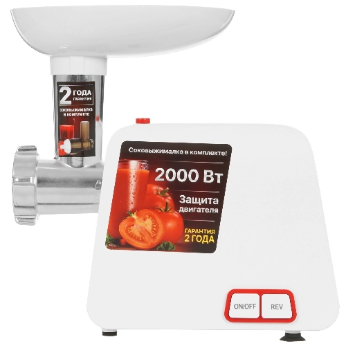 Мясорубка электрическая Willmark WMG-2043JW белый, 2000 Вт, 2.4 кг/мин, реверс, защита от перегрузки, насадки - 5