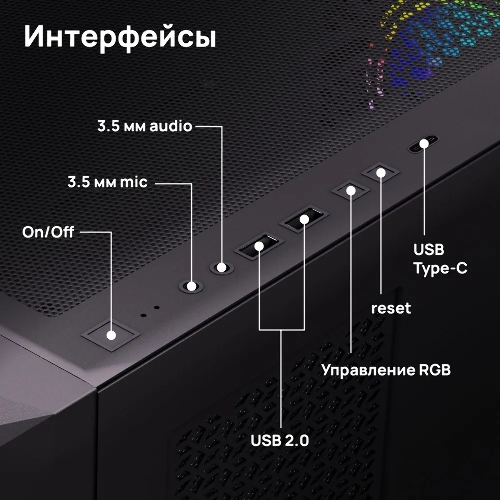 Компьютерный корпус ABR Quantum черный (1хUSB Type-C, 2хUSB 2.0, HD Audio, 4xRGb Fan, ATX, E-ATX)