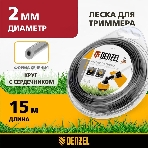 Леска для триммера Denzel двухкомпонентная круглая 2,0мм 15 м EXTRA CORD