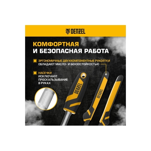 Набор инструментов Denzel 1/2