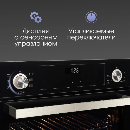 Духовой шкаф электрический Zigmund & Shtain E 153 B черный