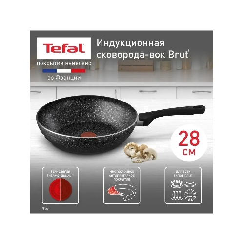 Сковорода ВОК Tefal Brut 28см 04236628