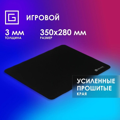 Коврик для мыши Oklick/Оклик OK-F0351 черный 350x280x3мм