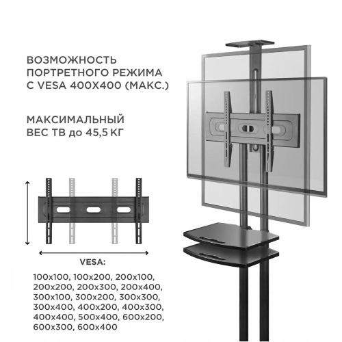 Стойка для телевизора с кронштейном ONKRON TS1552 40