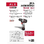 Дрель P.I.T. PBM12K-10B/2 X-DRIVER патрон:быстрозажимной реверс (PBM12K-10B/2)
