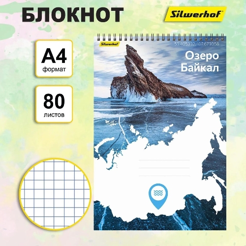 Блокнот Silwerhof Координаты России, Озеро Байкал, A4, обложка картон, 80 л, клетка, гребень