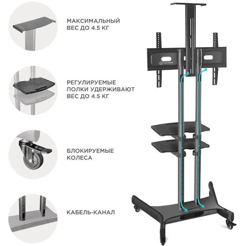 Стойка для телевизора с кронштейном ONKRON TS1552 40