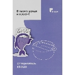 Отпариватель Kitfort КТ-9110-1 белый/фиолетовый, 2180 Вт, 45 г/мин, 600 мл