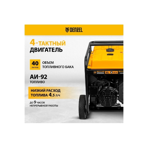 Электрогенератор бензиновый Denzel PS-120EAD-3, 12 кВт, 110 дБ, 180 кг
