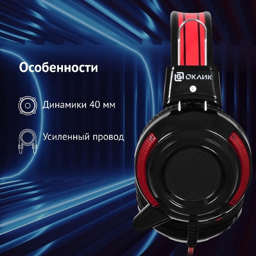 Проводные наушники Oklick HS-G300 черный/красный, полноразмерные, Jack 3.5 мм
