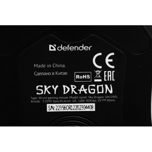 Мышь проводная Defender Sky Dragon GM-090L черный, 3200 dpi, USB, кнопки - 6