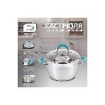 Кастрюля MALLONY BRAVO нержавеющая сталь, со стеклянной крышкой, 5,1 л, d-22