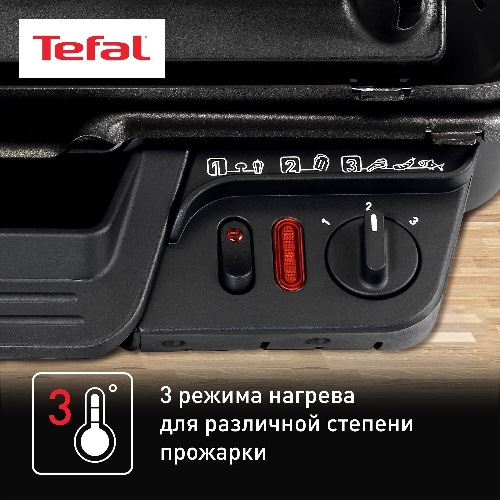 Гриль электрический Tefal GC305816