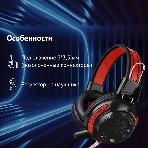 Проводные наушники Oklick HS-G300 черный/красный, полноразмерные, Jack 3.5 мм