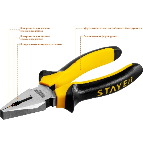 Плоскогубцы STAYER "TOPGrip" 2205-1-16_z02, 160мм